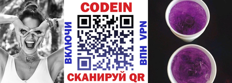 Кодеиновый сироп Lean напиток Lean (лин)  Купить где  Нягань 