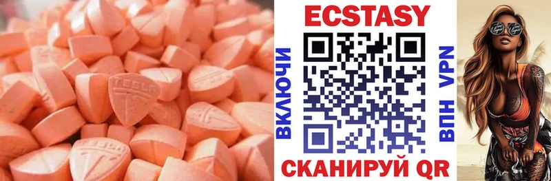 Купить закладки  Нягань  Ecstasy VHQ 