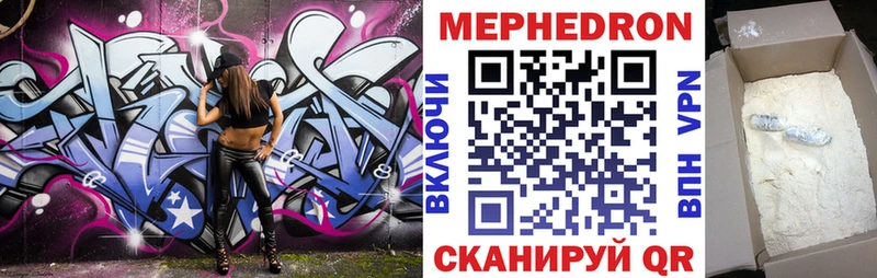 Меф мяу мяу  Нягань 